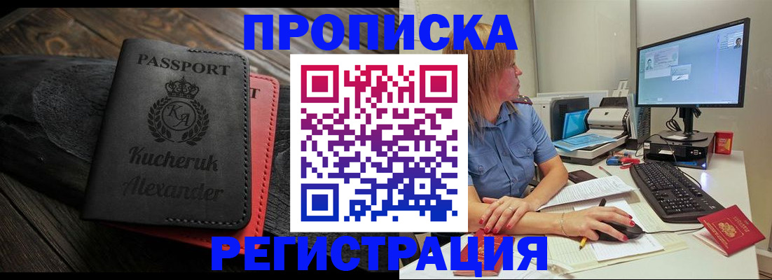 прописка для школы в Качканаре