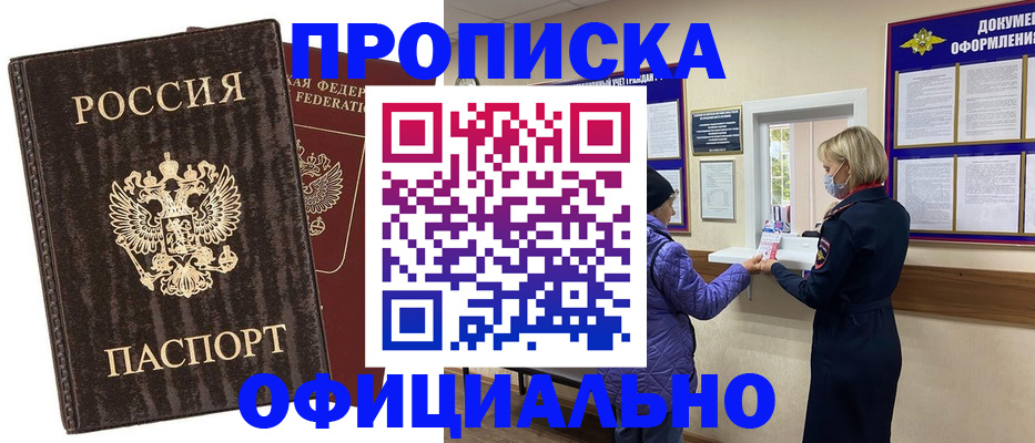 регистрация в Качканаре