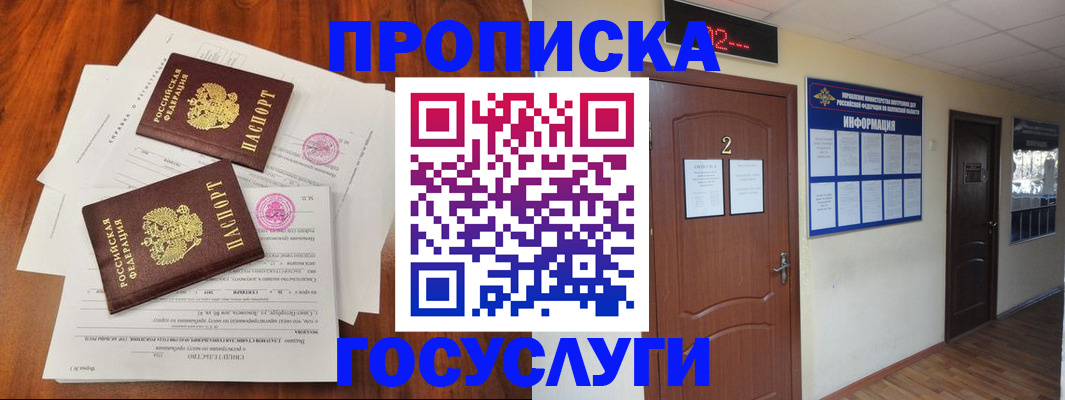прописка законно в Качканаре