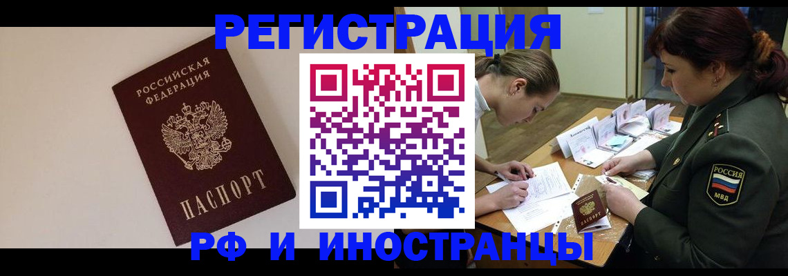 прописка ребенка в Качканаре