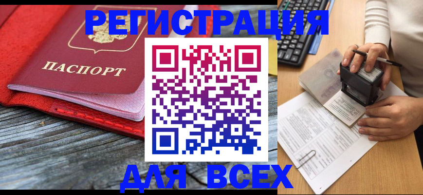 временная регистрация собственник в Качканаре